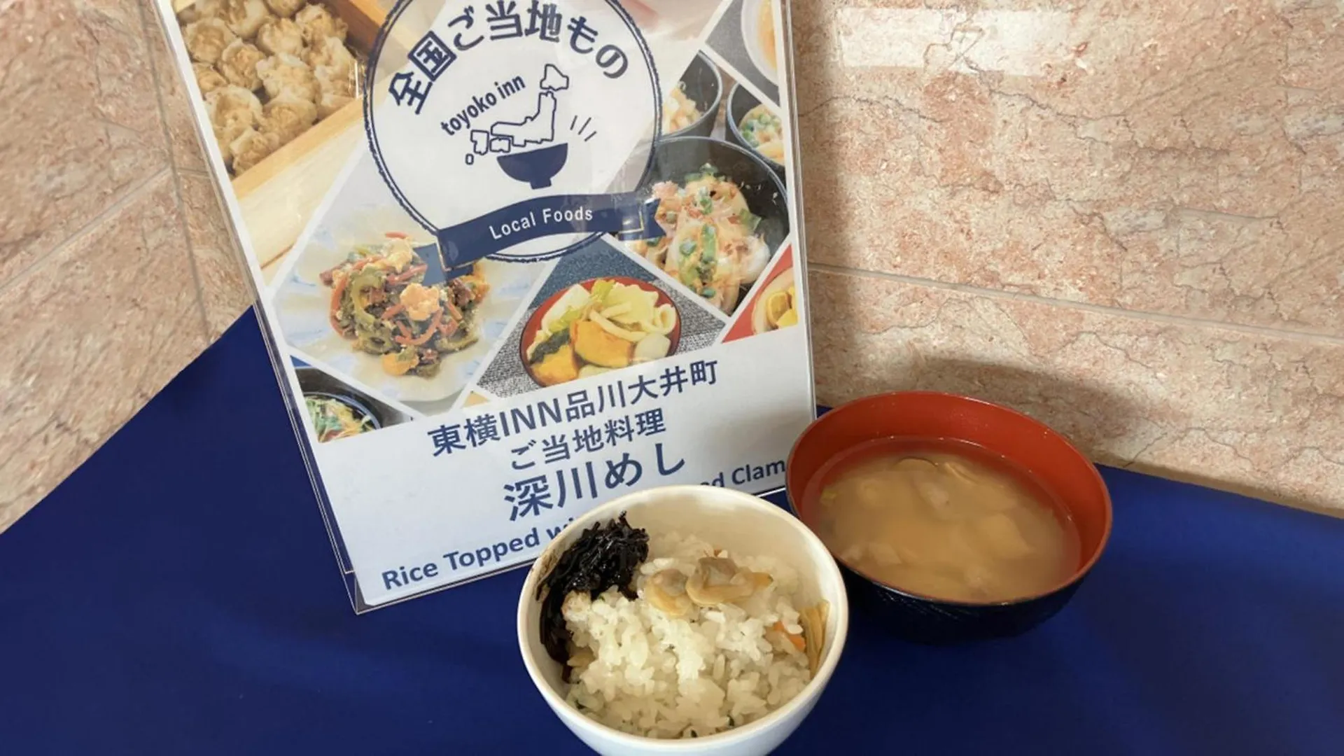 Hotel Toyoko Inn Tokyo Shinagawa Oimachi