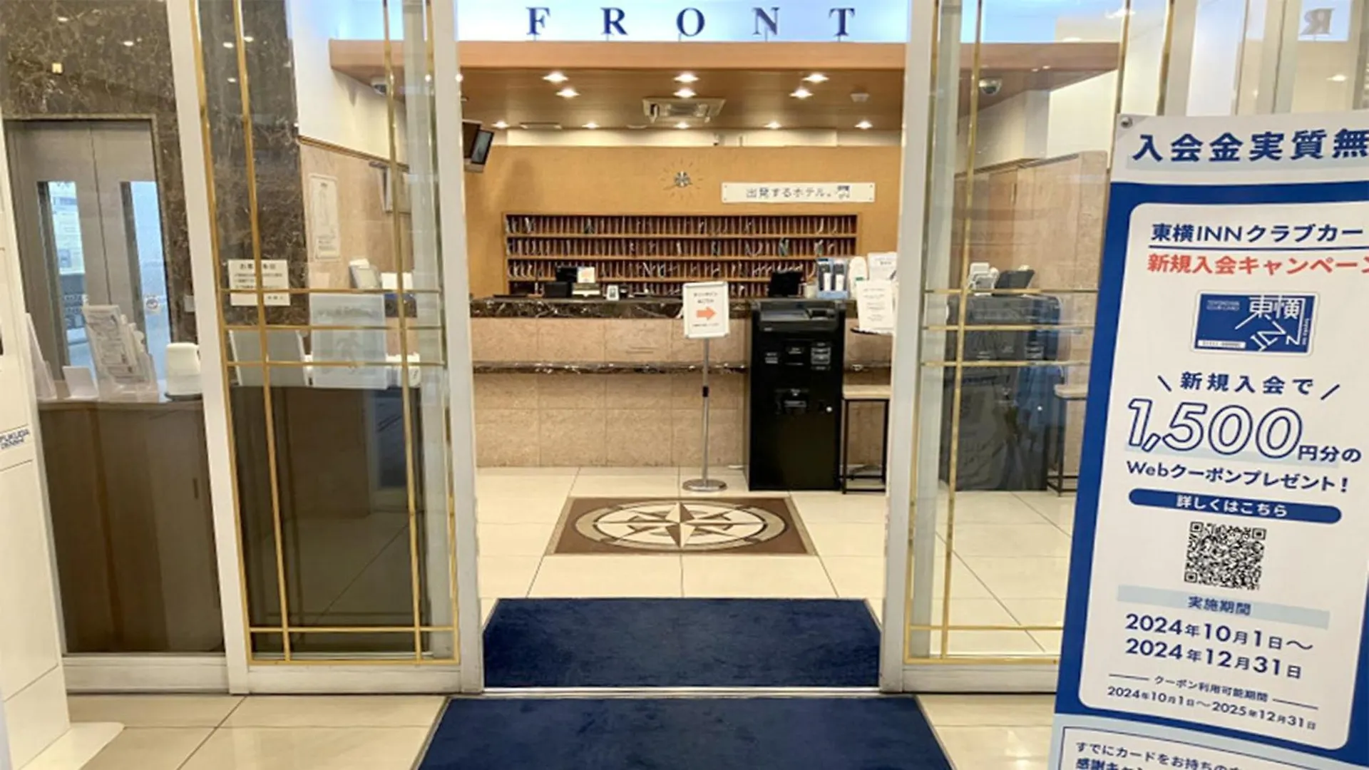 Toyoko Inn Tokyo Shinagawa Oimachi